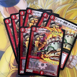 Hammer man, Onidotsuki.