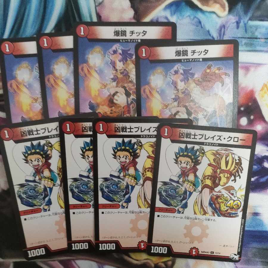 Bakkyo Chitta Deadly Fighter Braid Claw Set