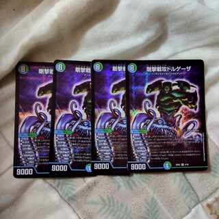 剛撃戦攻ドルゲーザ SR 4/16　4枚