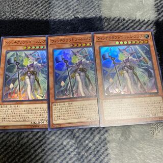 ウィッチクラフトゴーレムアルル　スーパー3枚セット