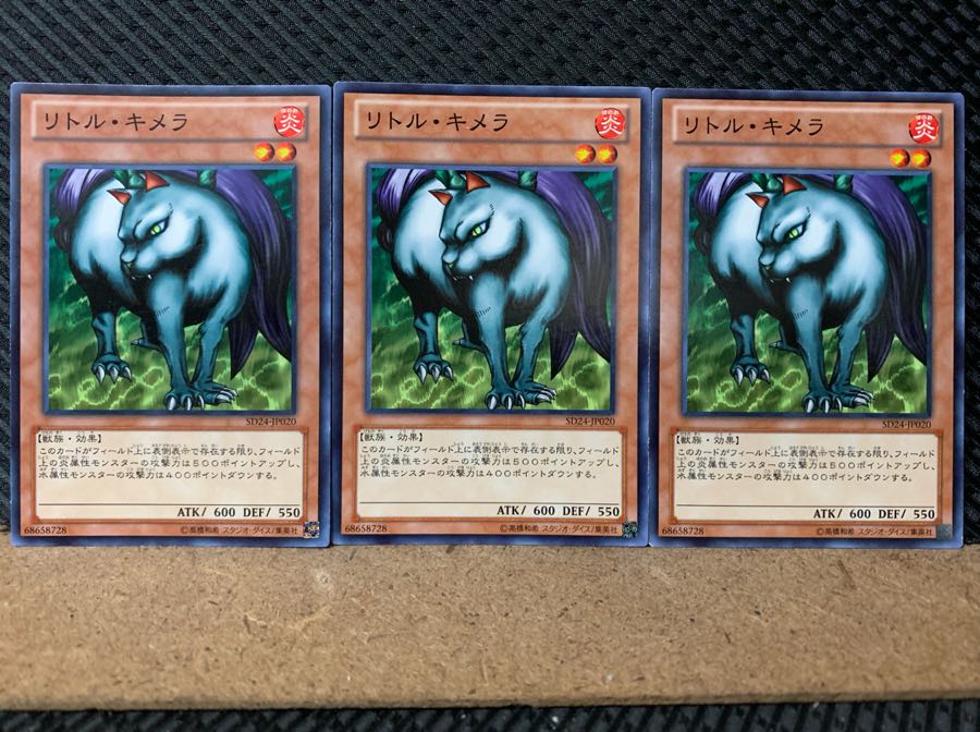 Popotan] Yu-Gi-Oh! 6005 Little Chimera 3 Normal