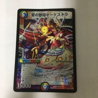 one piece of orchestra