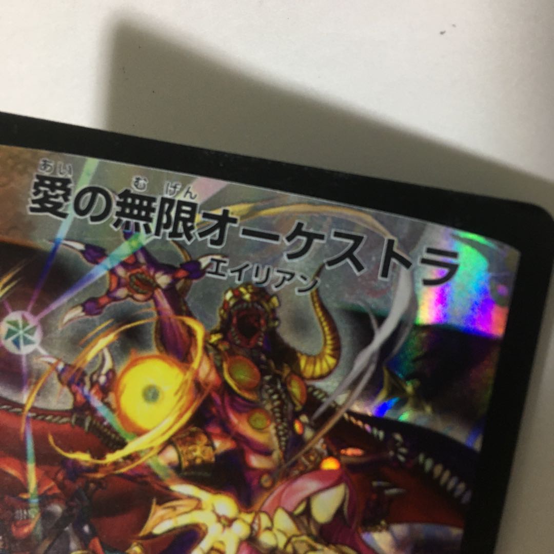 one piece of orchestra