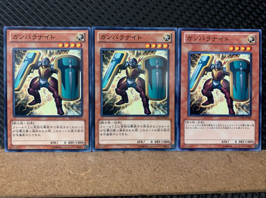 【ぽぽたん】遊戯王 6003 ガンバラナイト 3枚 ノーマル