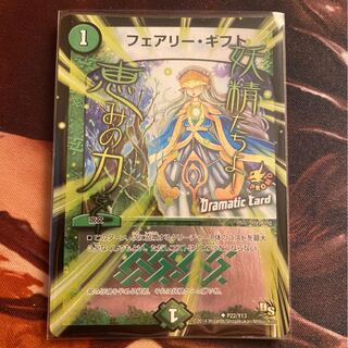 フェアリーギフト　プロモ