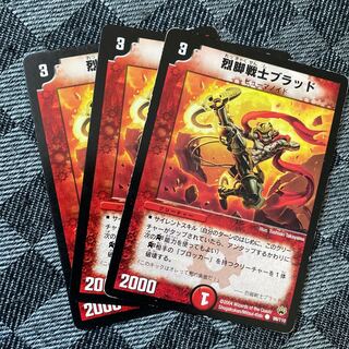 Brad, Super Kickin' Dynamo