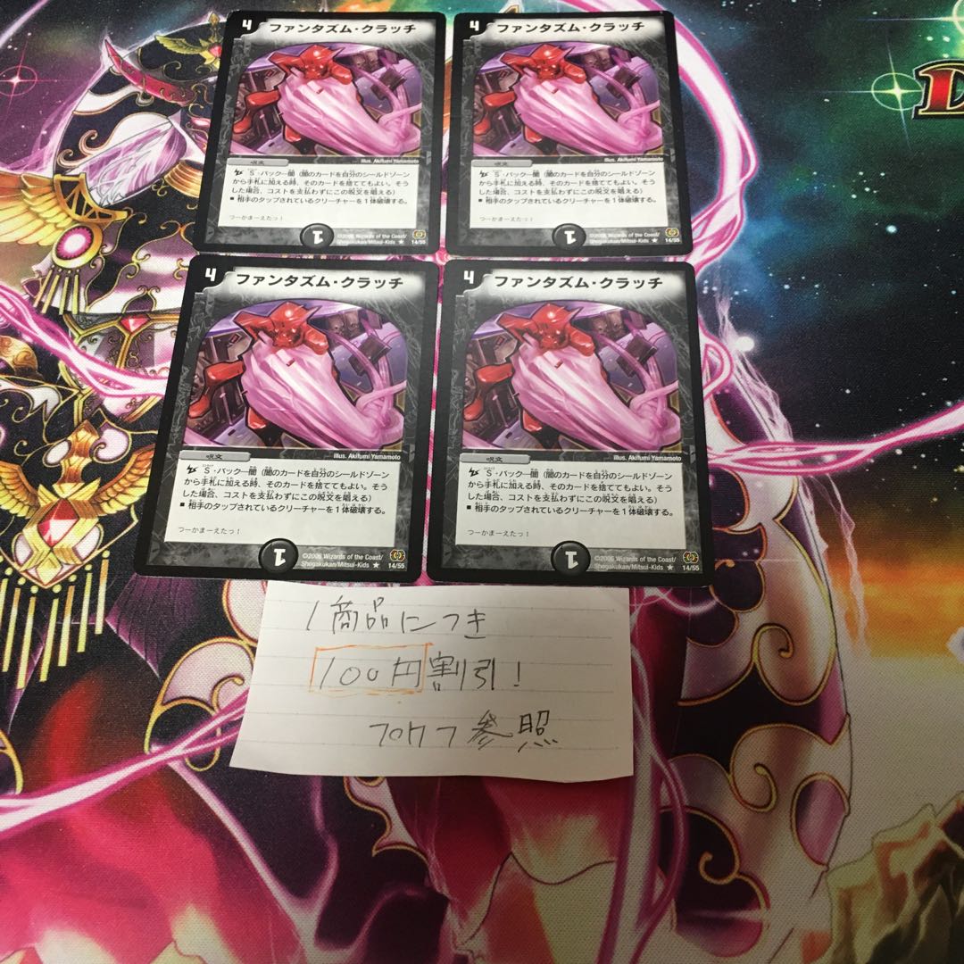 ファンタズムクラッチ　初期　4枚 4枚