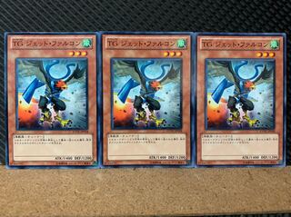 【ぽぽたん】遊戯王 6002 TG ジェット・ファルコン 3枚 ノーマル