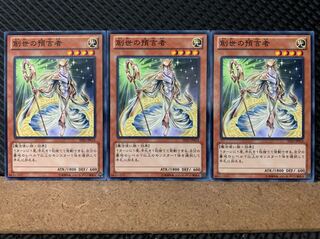 【ぽぽたん】遊戯王 6008 創世の預言者 3枚 ノーマル