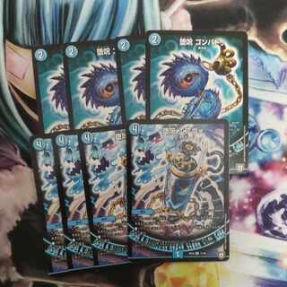 堕呪 ゴンパドゥ堕呪エアヴォセット