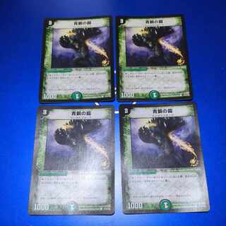 Bronze-Arm Tribe Promo 4 copies
