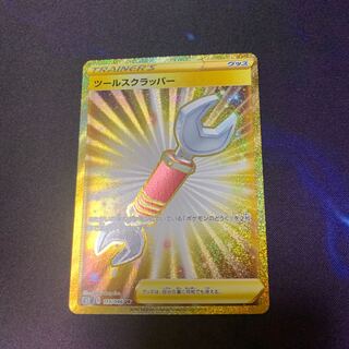 ツールスクラッパー ur