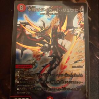 不敗のダイハードリュウセイ