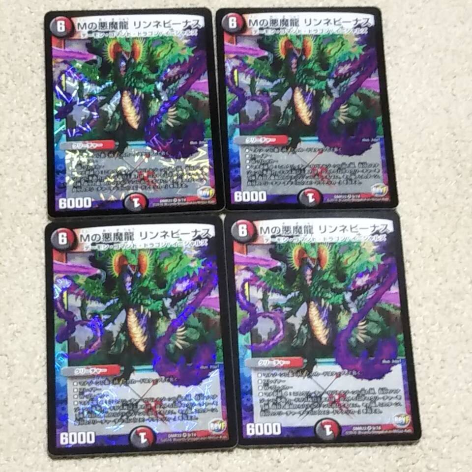 リンネビーナス