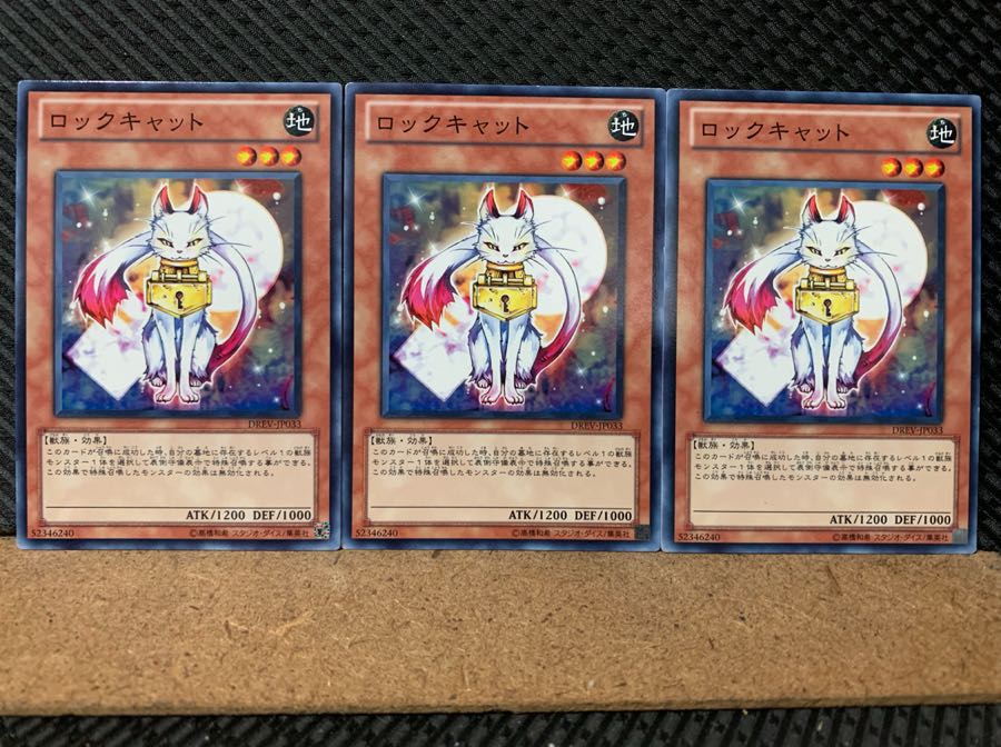 POPPOTAN] Yu-Gi-Oh! 6021 Lock Cat 3 Normal