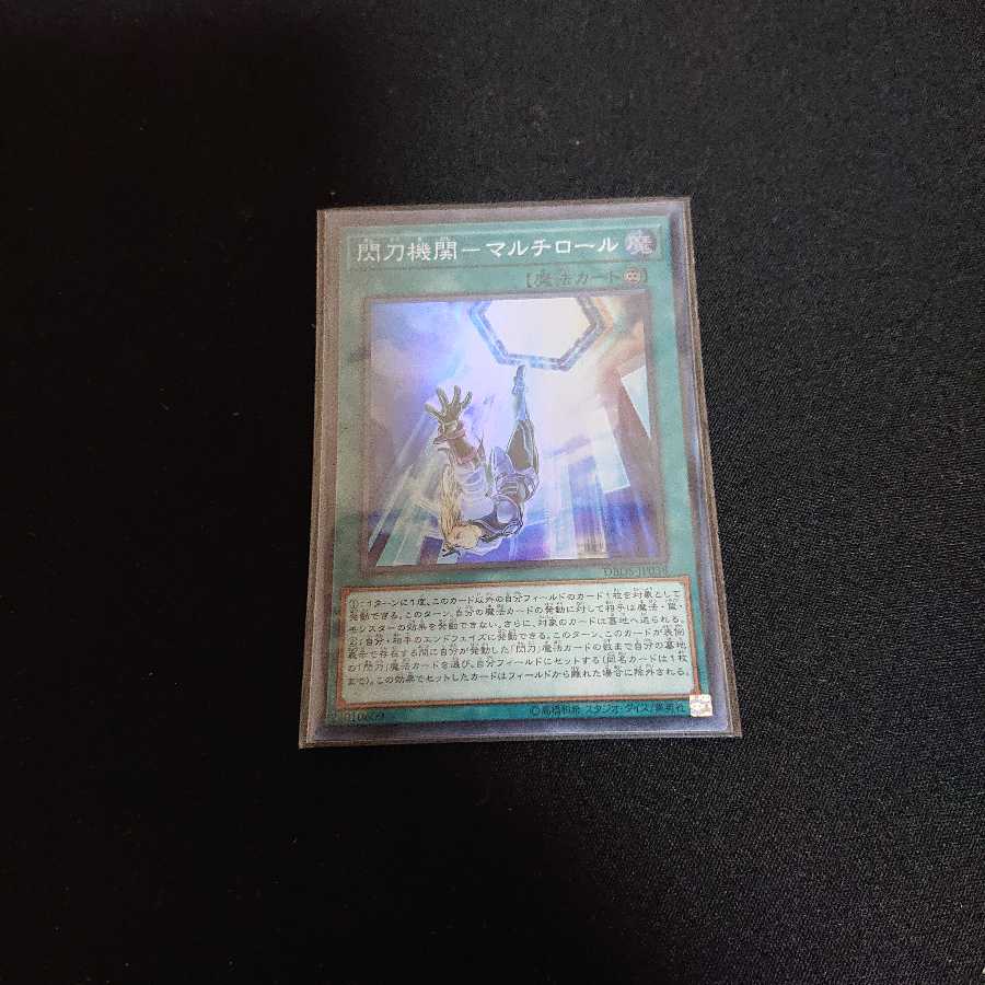 閃刀機関-マルチロール