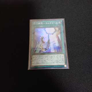 閃刀機関-マルチロール