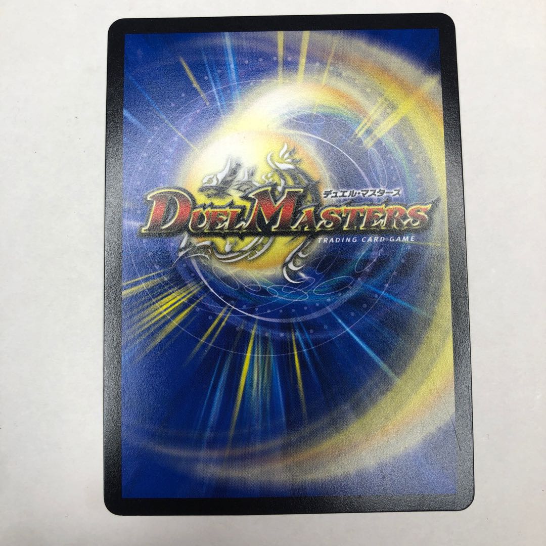 S級原始 サンマッド　1枚