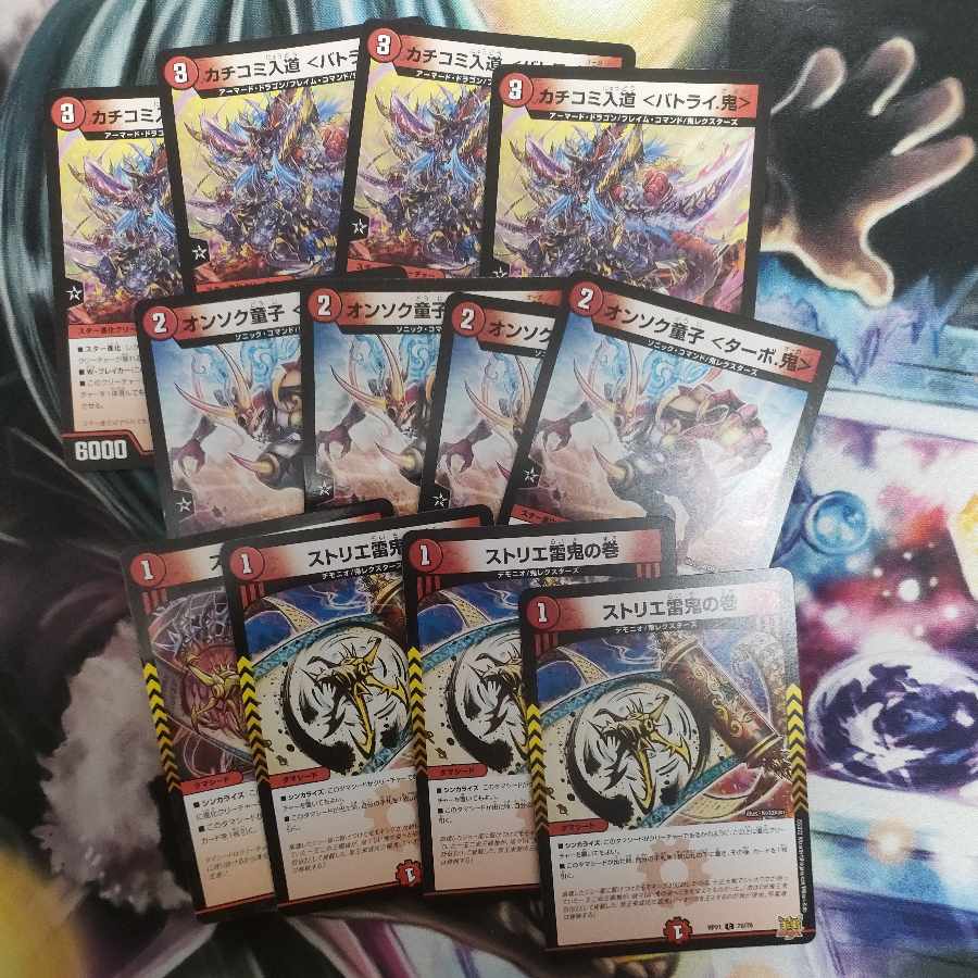 Onsoku Doji <Turbo. Oni> Kakomi Nyudo <Batri. Oni> Storie Lightning Oni no Maki Set