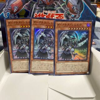 ダークネスシムルグ　スーパー3枚セット