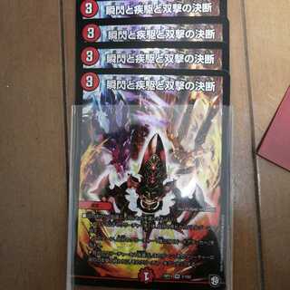 瞬閃と疾駆と双撃の決断