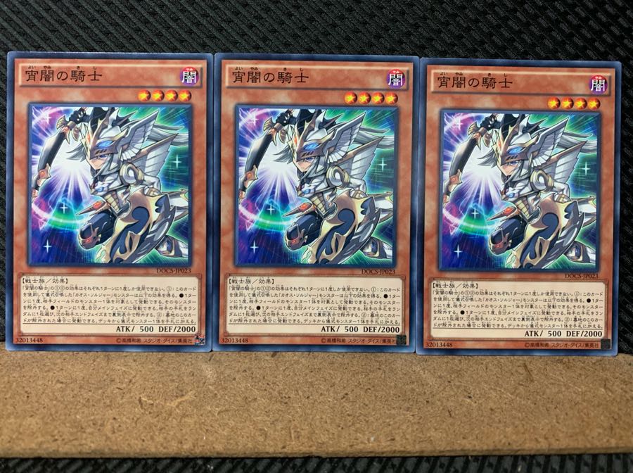 【ぽぽたん】遊戯王 5961 宵闇の騎士 3枚 ノーマル