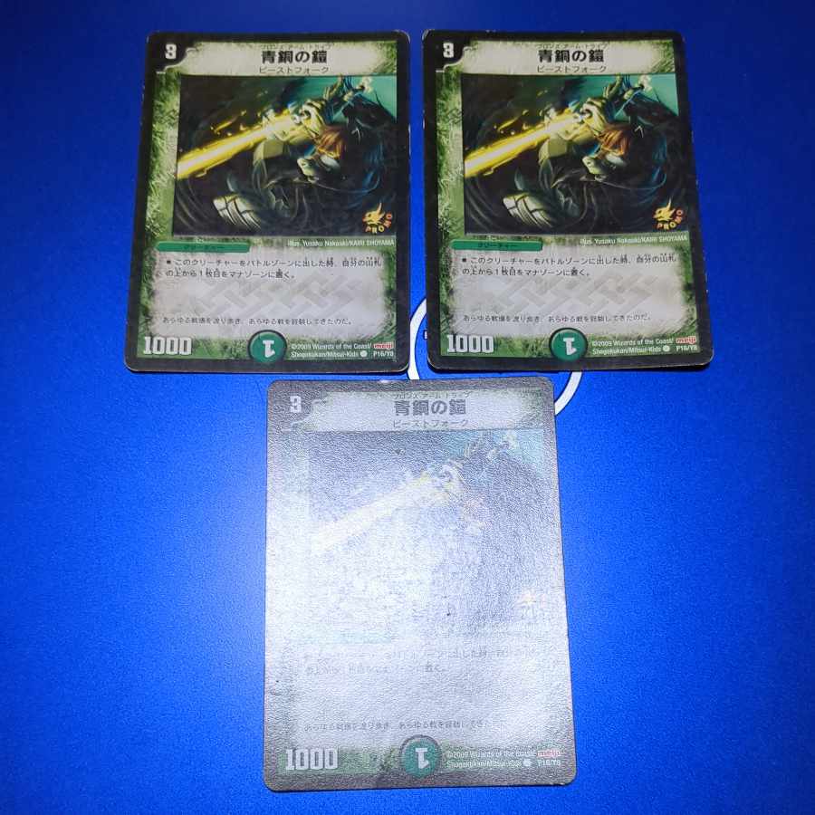 Bronze-Arm Tribe Promo 3 copies