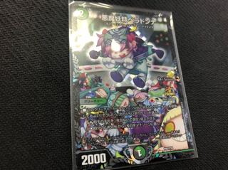 デュエマ デュエルマスターズ　悪魔妖精ベラドンナ　プロモ