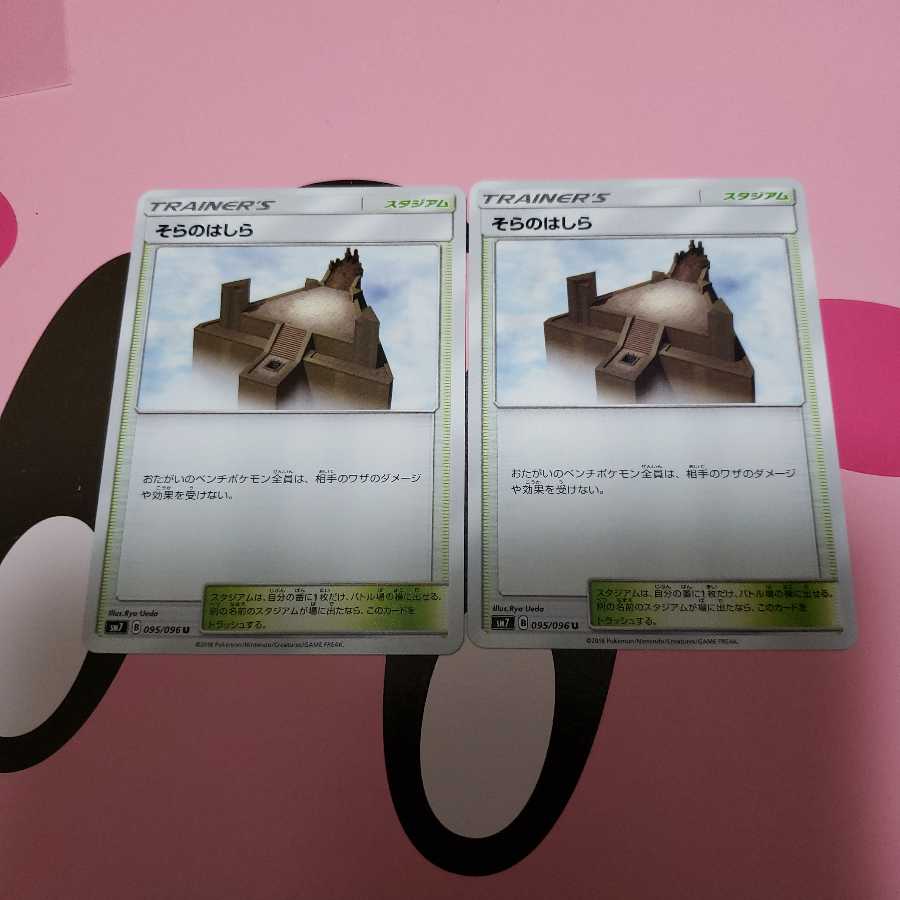 そらのはしら2枚セット　SM7  U