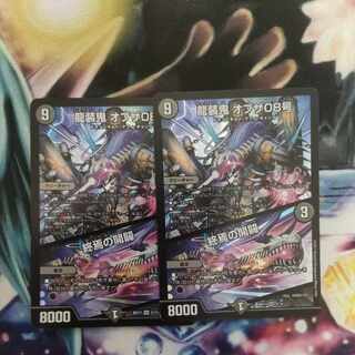 Ryuso Oni of the 08｜Openings of the End SR 5/14