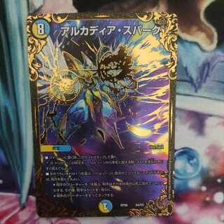 Arcadia Spark (Ultra Golden Card Spec.) G4/G5
