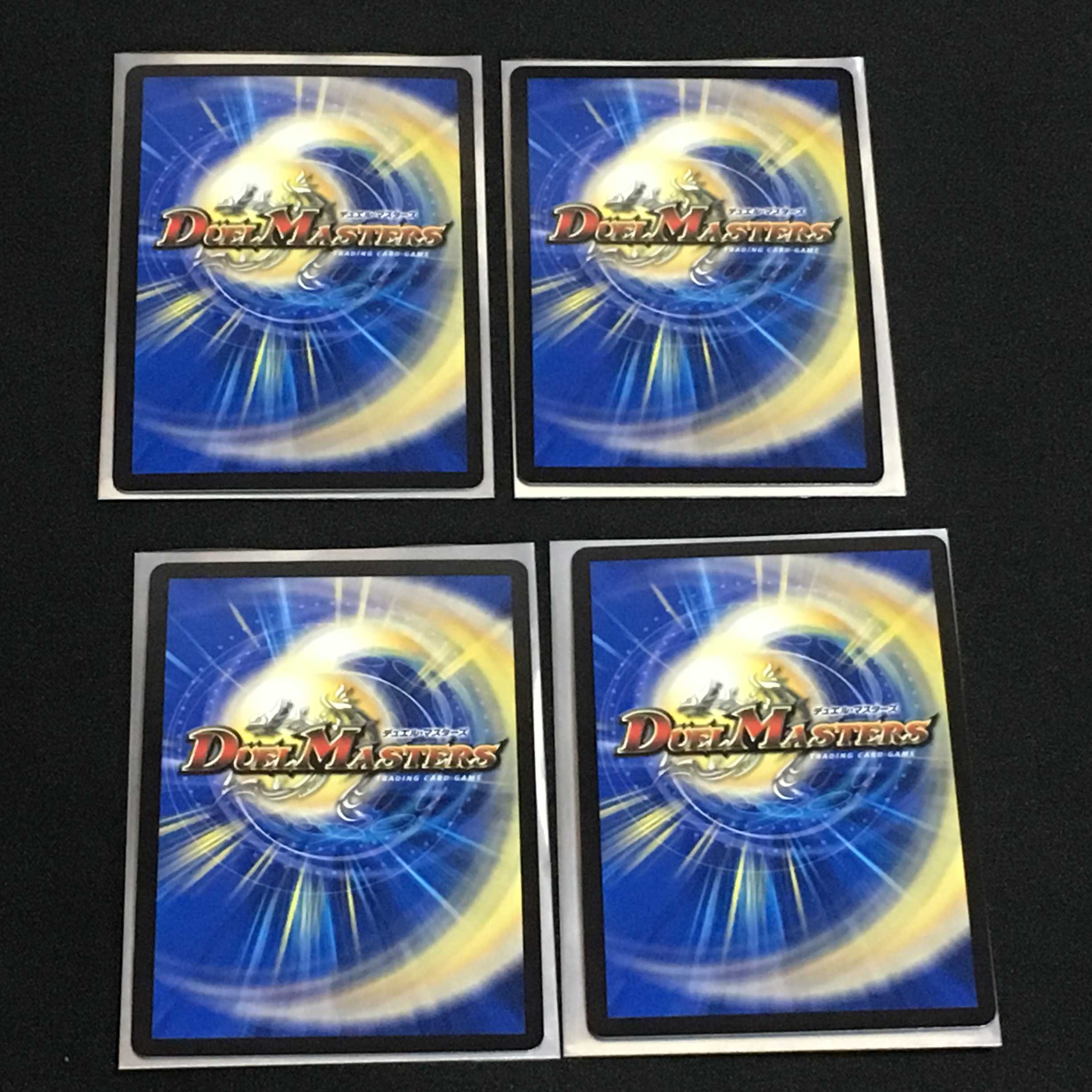 ボルシャック・ドギラゴン　４枚セット