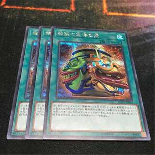 遊戯王　強欲で金満な壺　シク　3枚