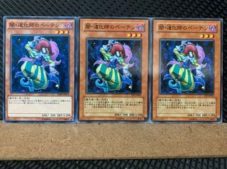 【ぽぽたん】遊戯王 5984 闇・道化師のペーテン 3枚 ノーマル