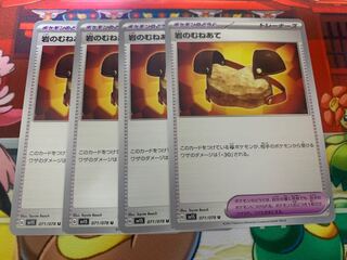 Rocky shore U 071/078