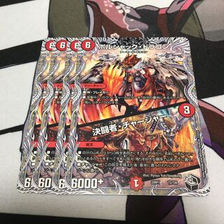 Bolshack Dragon｜Fighting Charger (Black Treasure) T2/T20