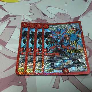 デュエマ ボルシャックドギラゴン 4枚セット