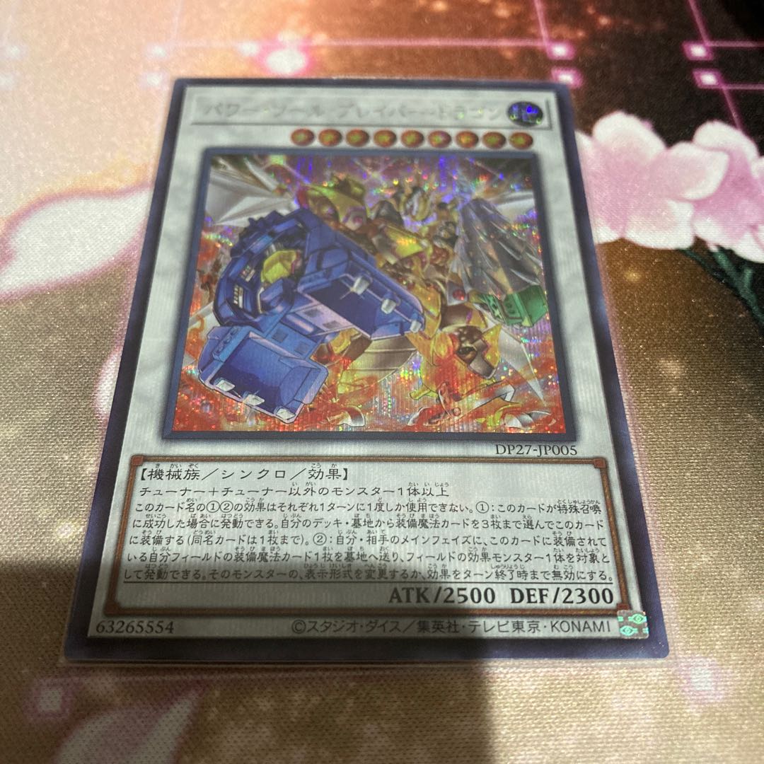 Yu-Gi-Oh Power Tools Bulette Bar Dragon Secret