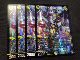 デュエマ PR 光魔の鎧 4枚セット