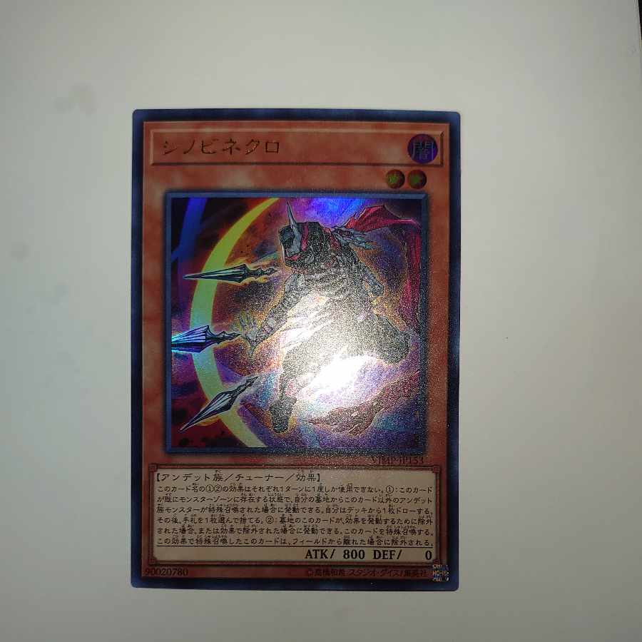 Shinobi Necro Ultra Rare JP153