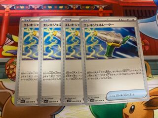 Wattpheasant Generator U 069/078