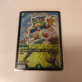 【絶版】 ジャスミン入りました。公式 デッキシールド スリーブ デュエマ 40枚 61ba9m3MLML._UF350,350_QL50_.jpg