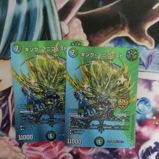 King Manifesto KGM M(secret)4/M(secret)10