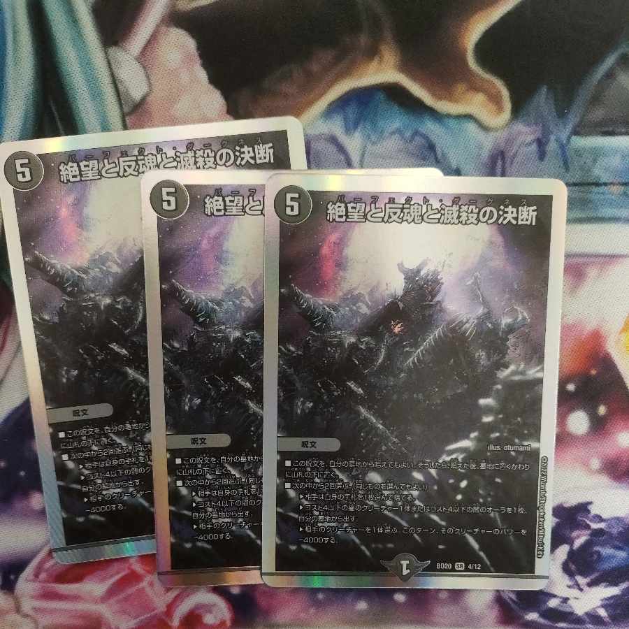 Despair, Anti-Souls and Annihilate Decisions (Perfect Darkness)