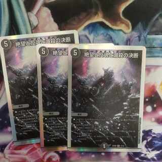 Despair, Anti-Souls and Annihilate Decisions (Perfect Darkness)