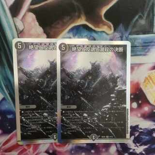 Despair, Anti-Souls and Annihilate Decisions (Perfect Darkness)