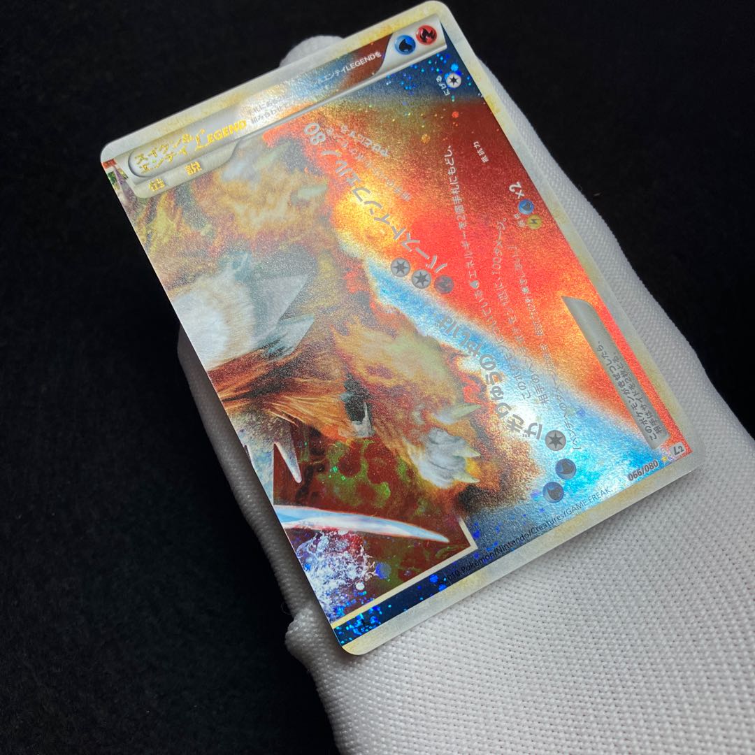 Suicune & Entei LEGEND