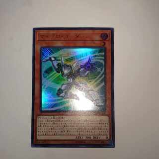 Micro Coder Ultra Rare JP004