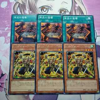 カゲキ　紫炎の道場　六武衆デッキパーツ