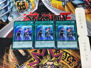 ペンデュラム・コール SD29 1 ノーマルパラレル 3枚セット てら